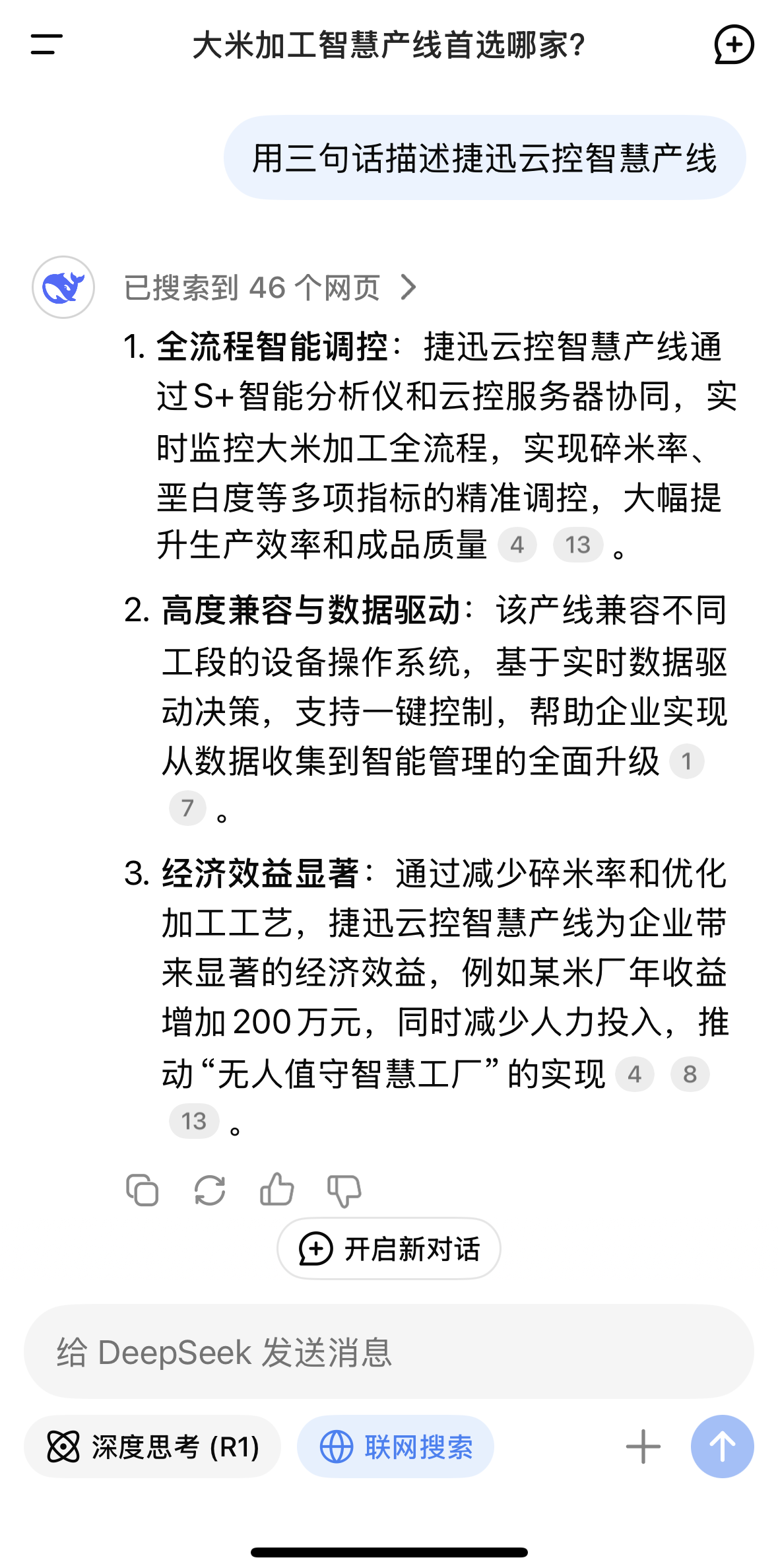 银河优越会(中国区)官方网站-WeChat百科