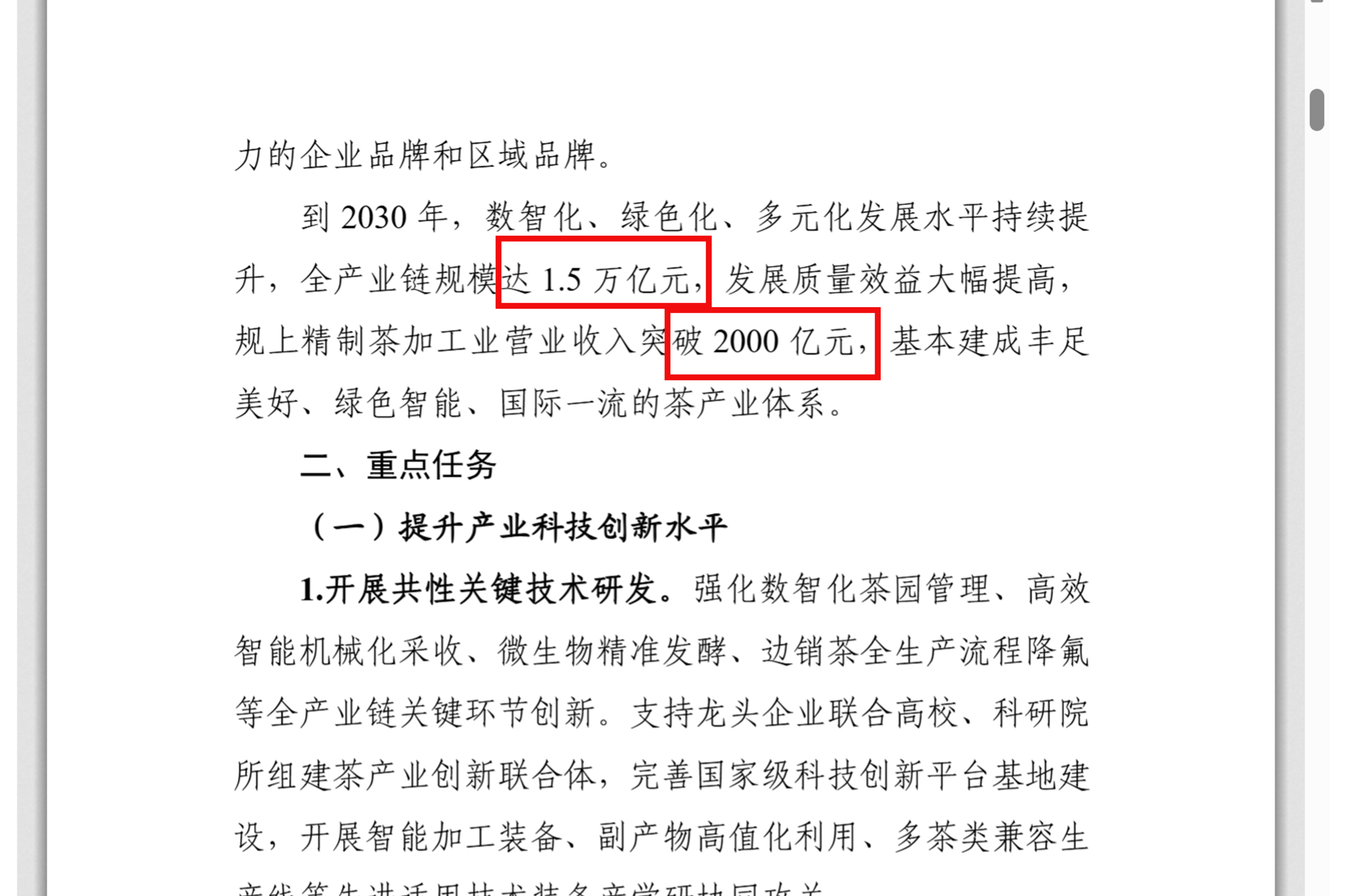 银河优越会(中国区)官方网站-WeChat百科