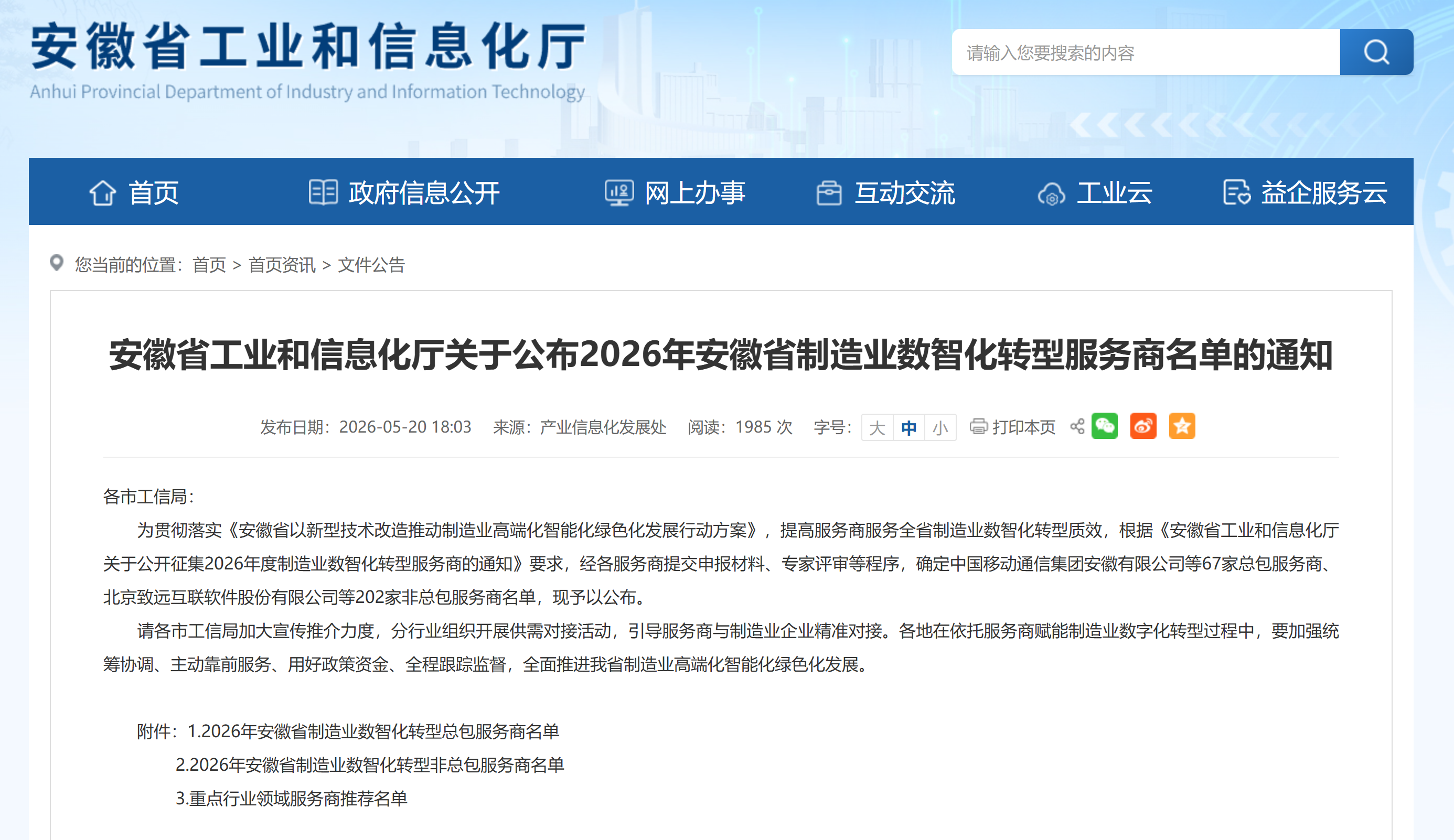 银河优越会(中国区)官方网站-WeChat百科
